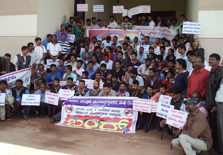 ಬೇಡಿಕೆಗಳ ಈಡೇರಿಕೆಗೆ ಛಾಯಾಗ್ರಾಹಕರ  ಒತ್ತಾಯ